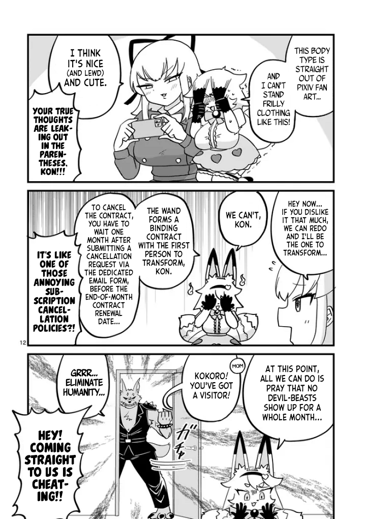 Mahou Shoujo Full Heart Oneshot 第12页