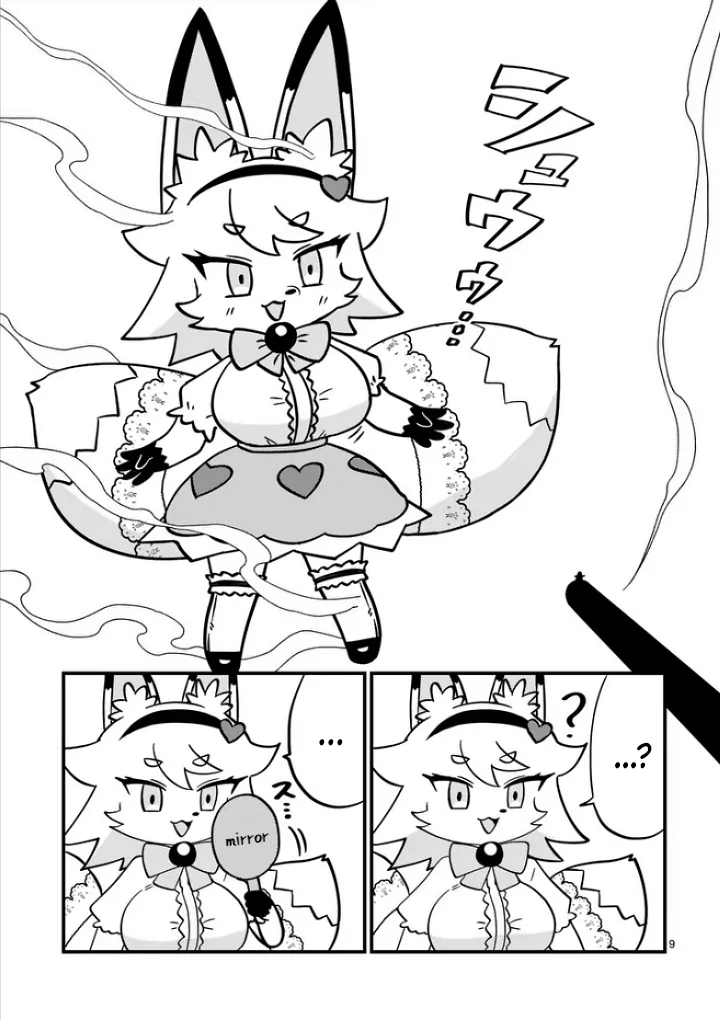 Mahou Shoujo Full Heart Oneshot 第9页
