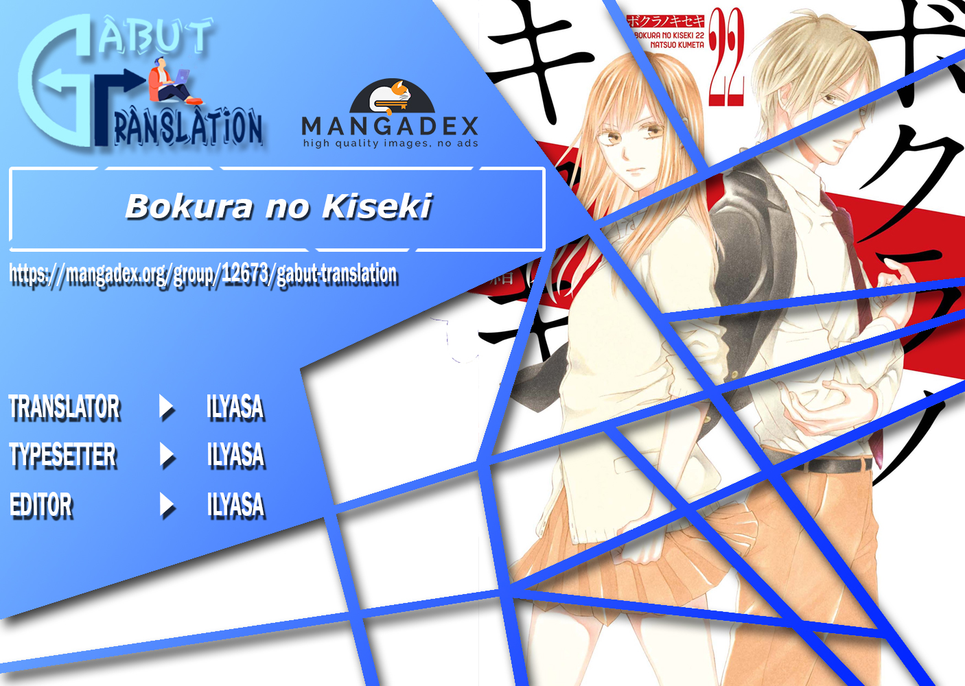Bokura no Kiseki 第1页
