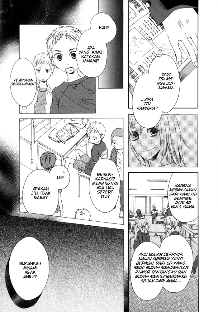 Bokura no Kiseki Vol. 1 Ch. 0 第14页