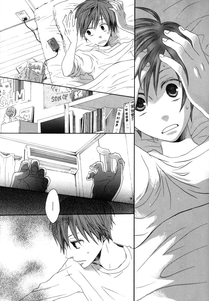 Bokura no Kiseki Vol. 1 Ch. 0 第9页