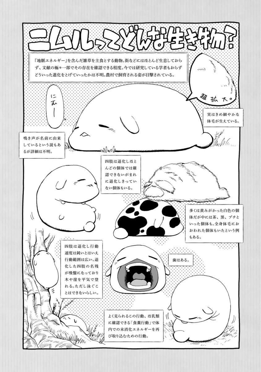 Nina-san no Mahou Seikatsu Vol. 1 Ch. 2 第14页