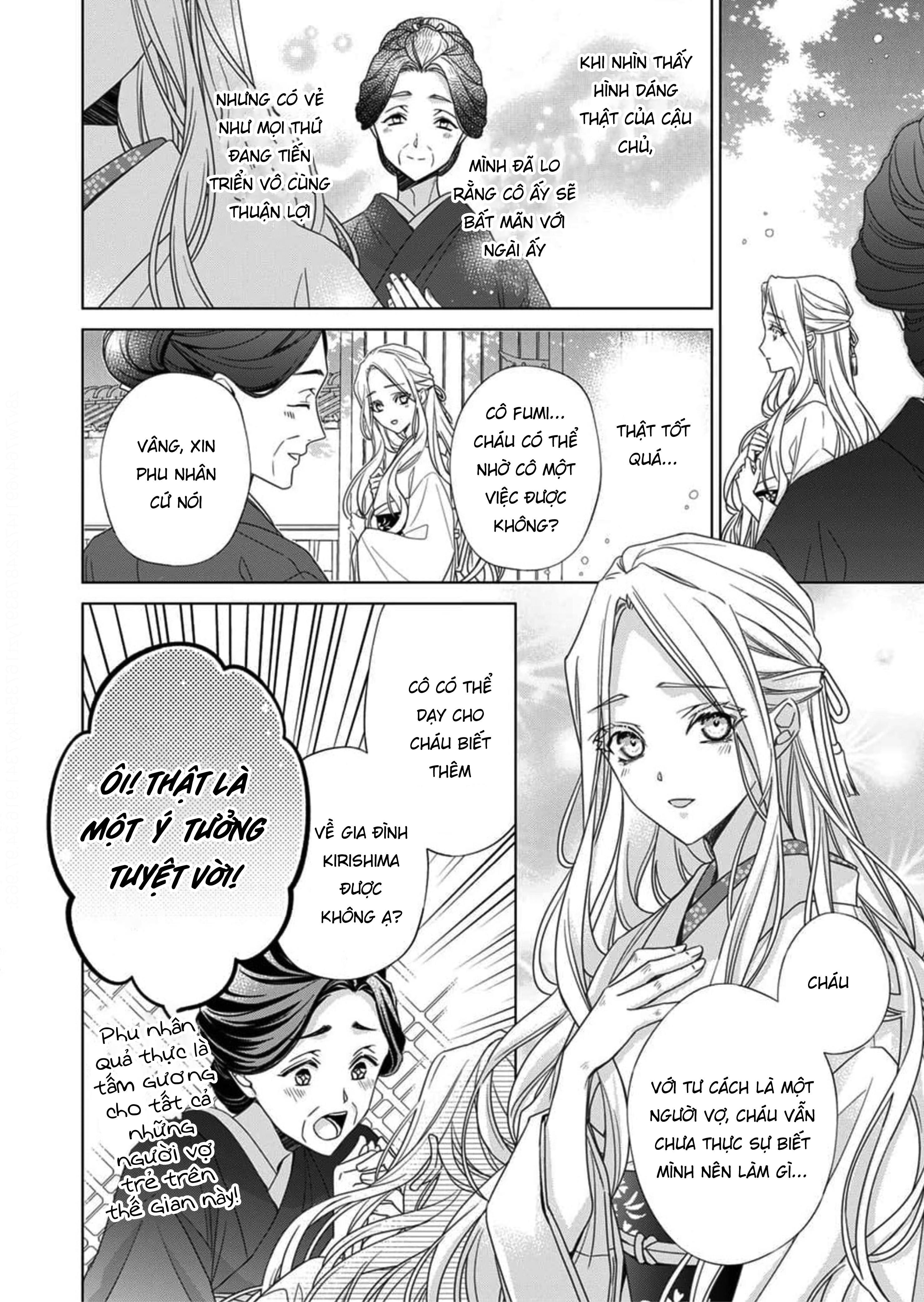Kokuyou no Hanayome Vol. 1 Ch. 5 第11页
