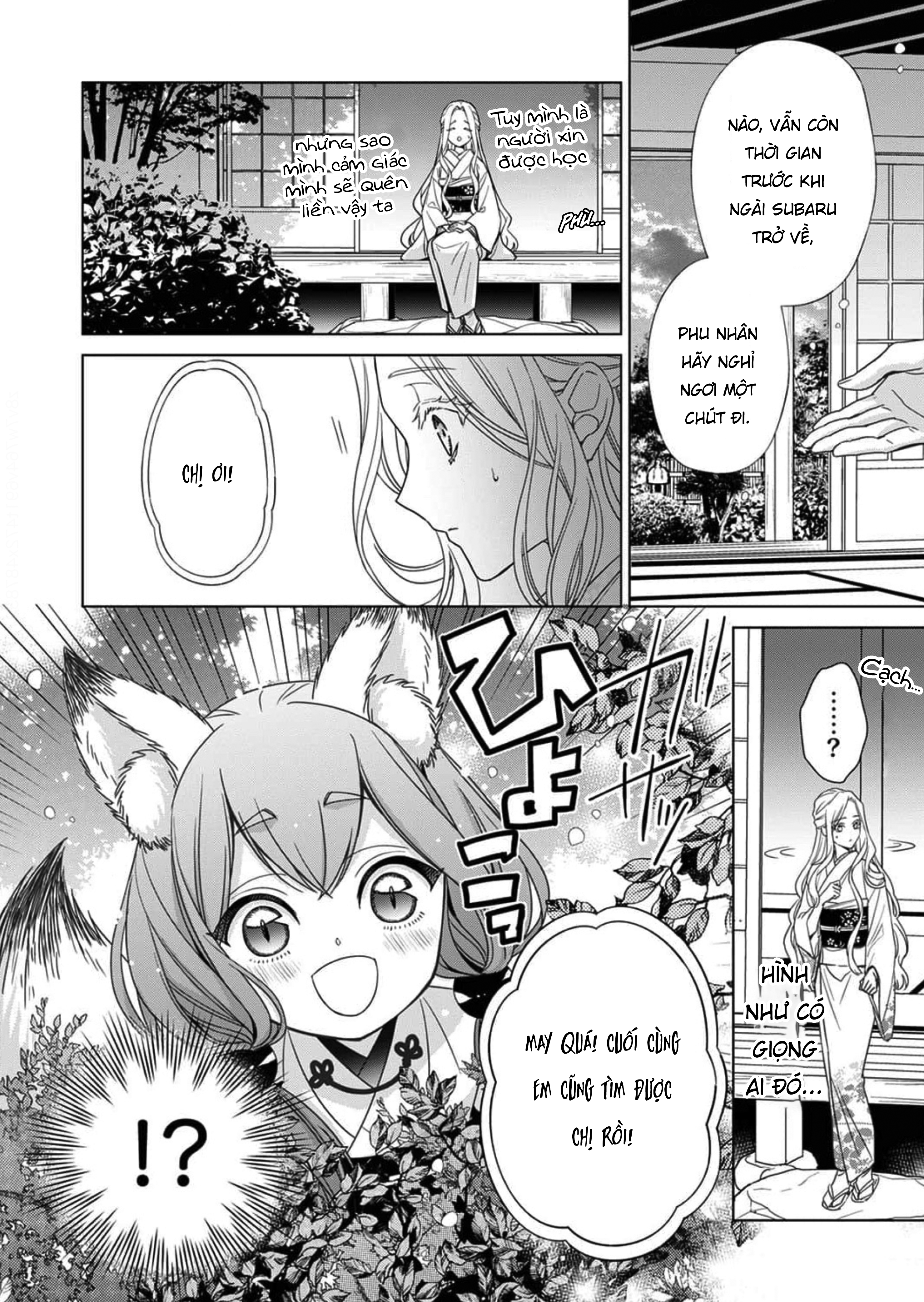 Kokuyou no Hanayome Vol. 1 Ch. 5 第13页
