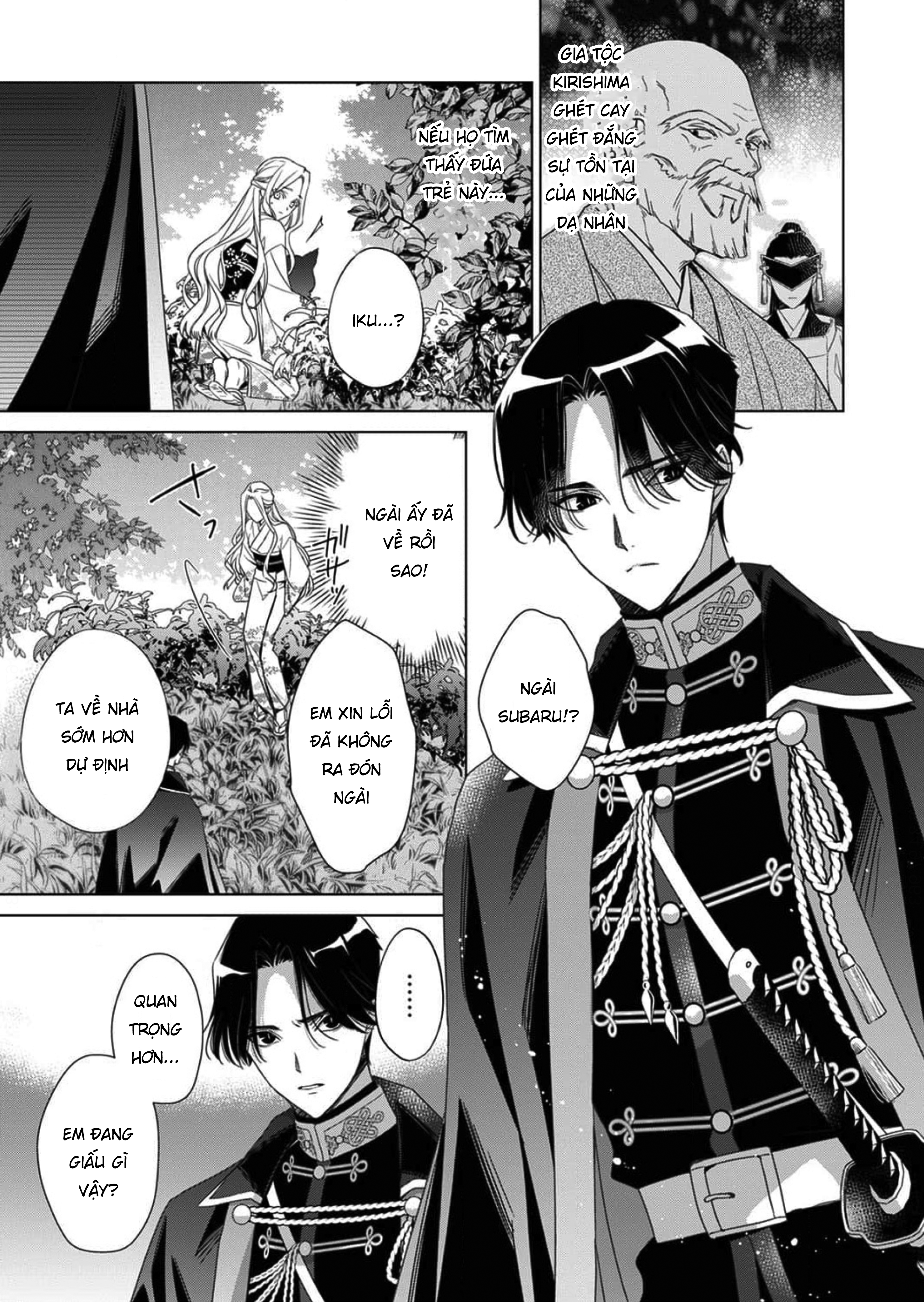 Kokuyou no Hanayome Vol. 1 Ch. 5 第16页