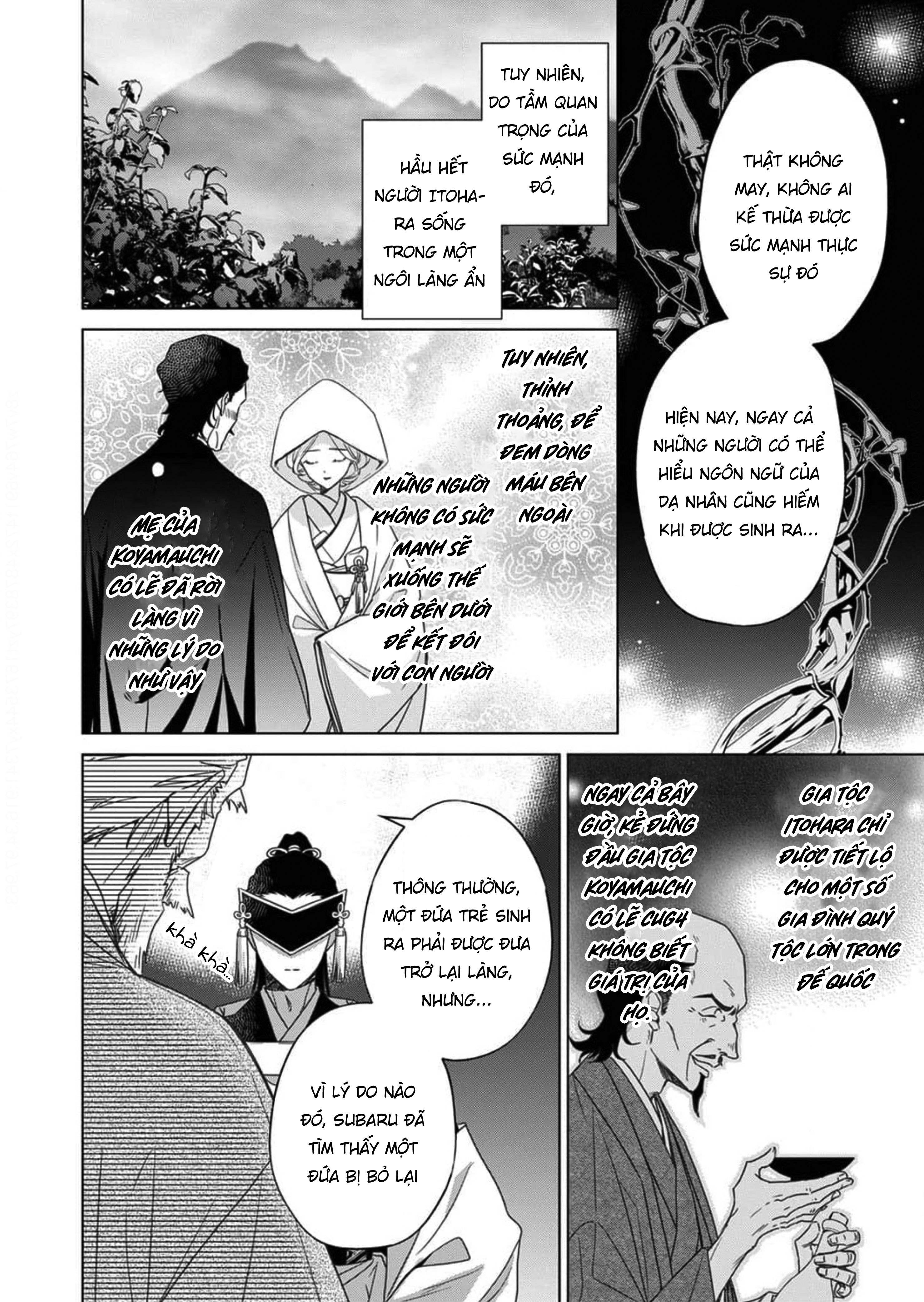 Kokuyou no Hanayome Vol. 1 Ch. 5 第5页