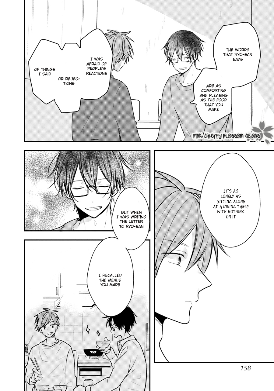 Issho ni Itadakimasu Vol. 1 Ch. 5 第21页