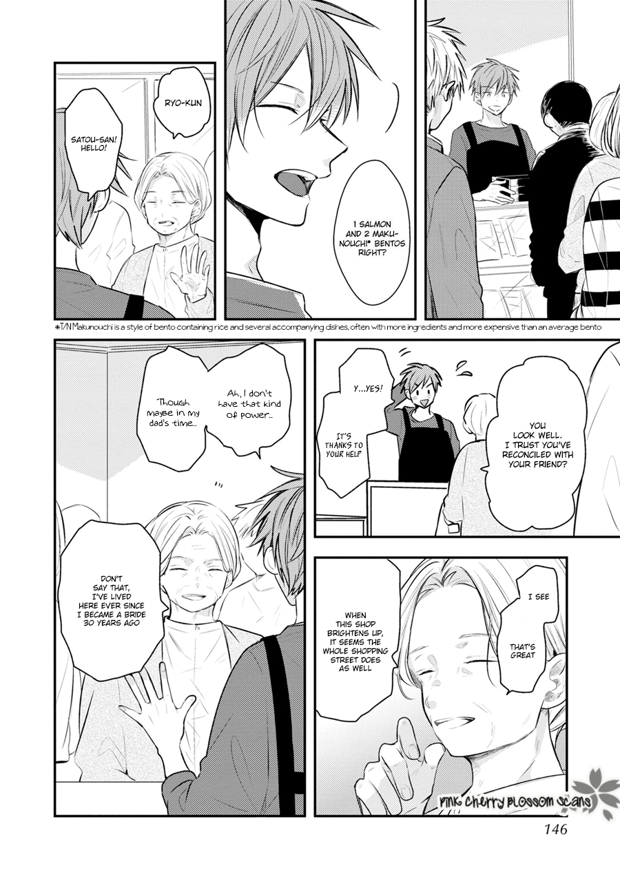 Issho ni Itadakimasu Vol. 1 Ch. 5 第9页
