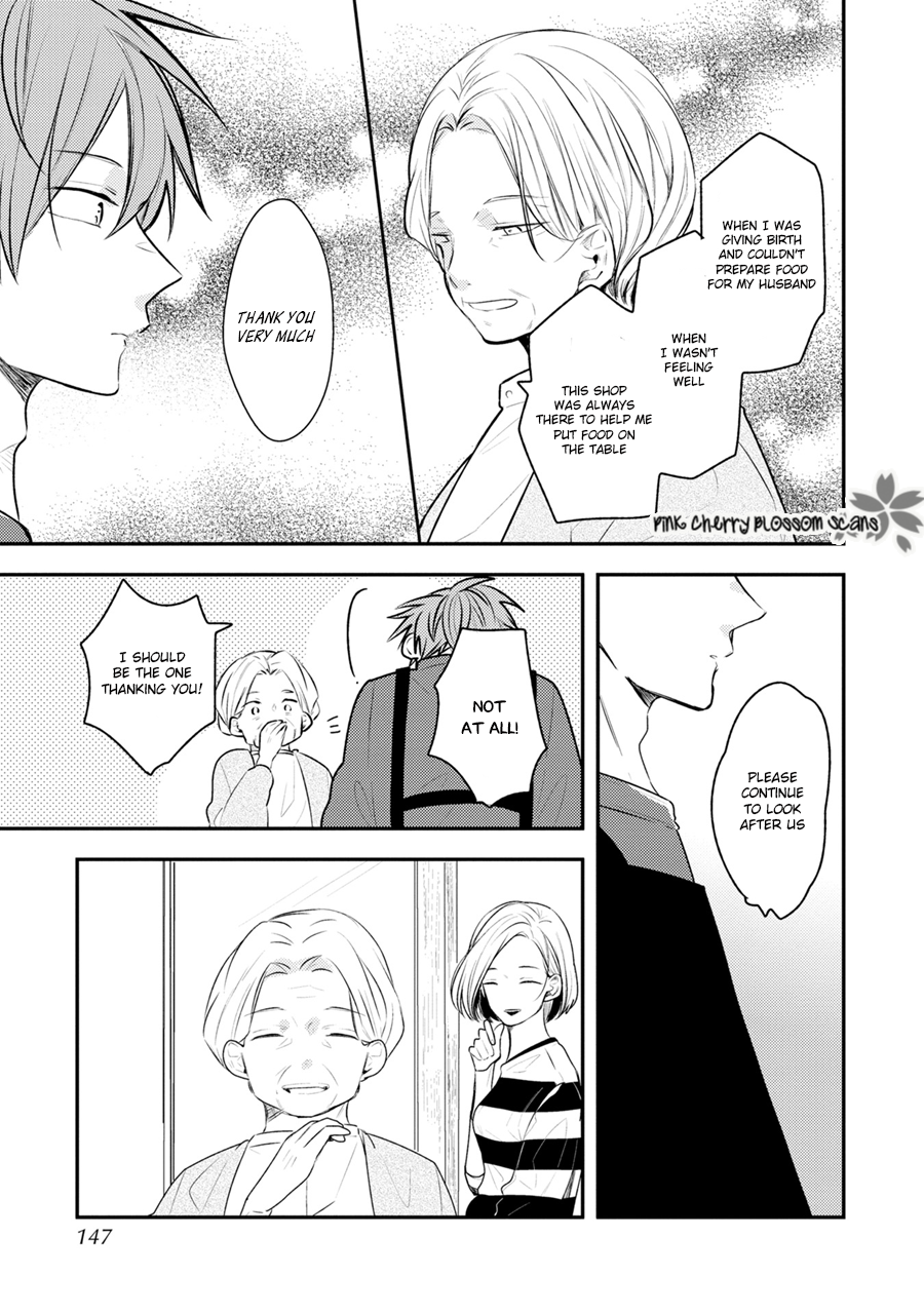 Issho ni Itadakimasu Vol. 1 Ch. 5 第10页