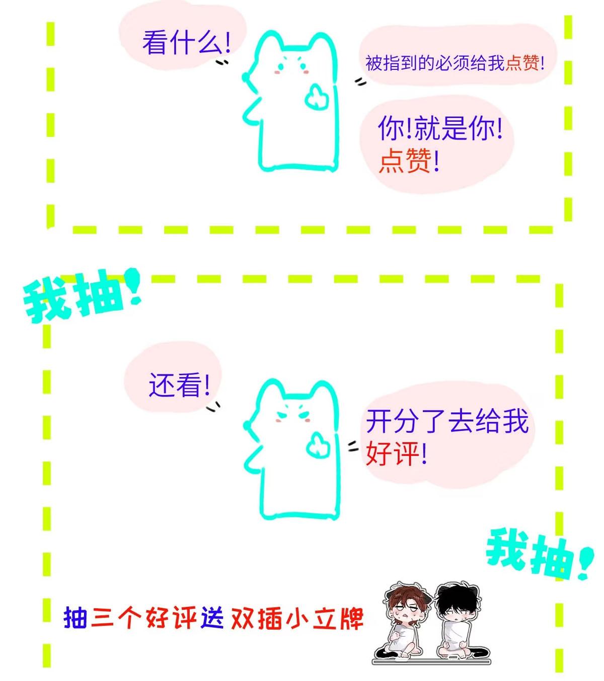 I Became a First-Class Guide Thanks to My Childhood Friends Our match rate is very high. 第43页