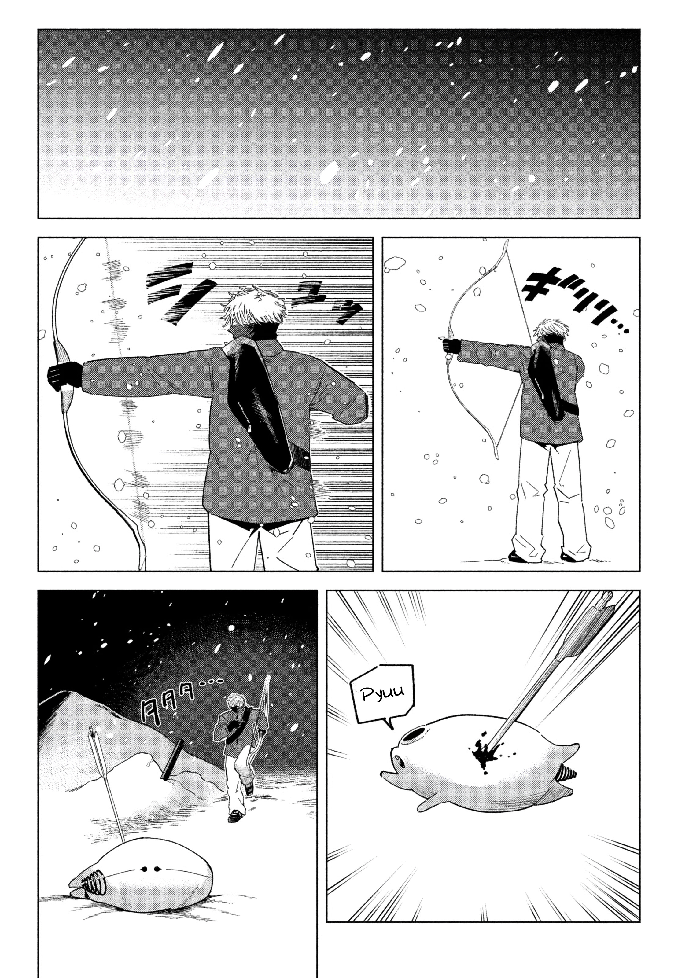 Last Heat Vol. 1 Ch. 1 第40页