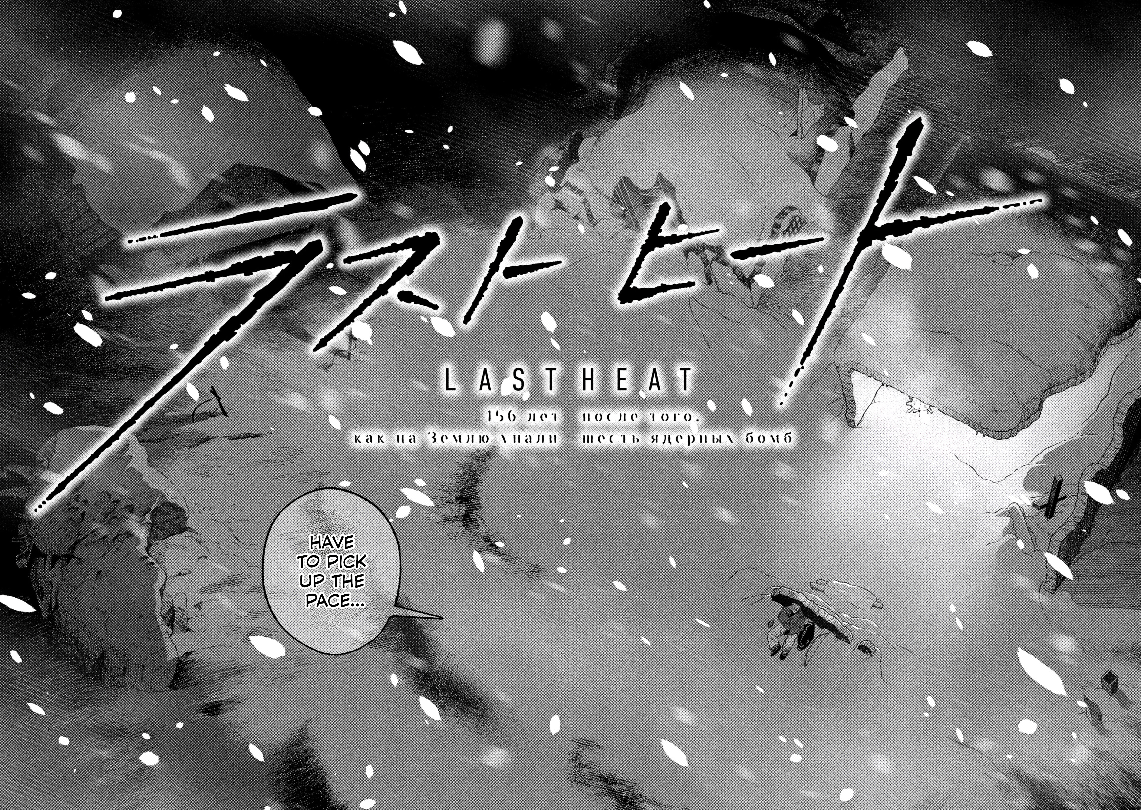 Last Heat Vol. 1 Ch. 1 第49页
