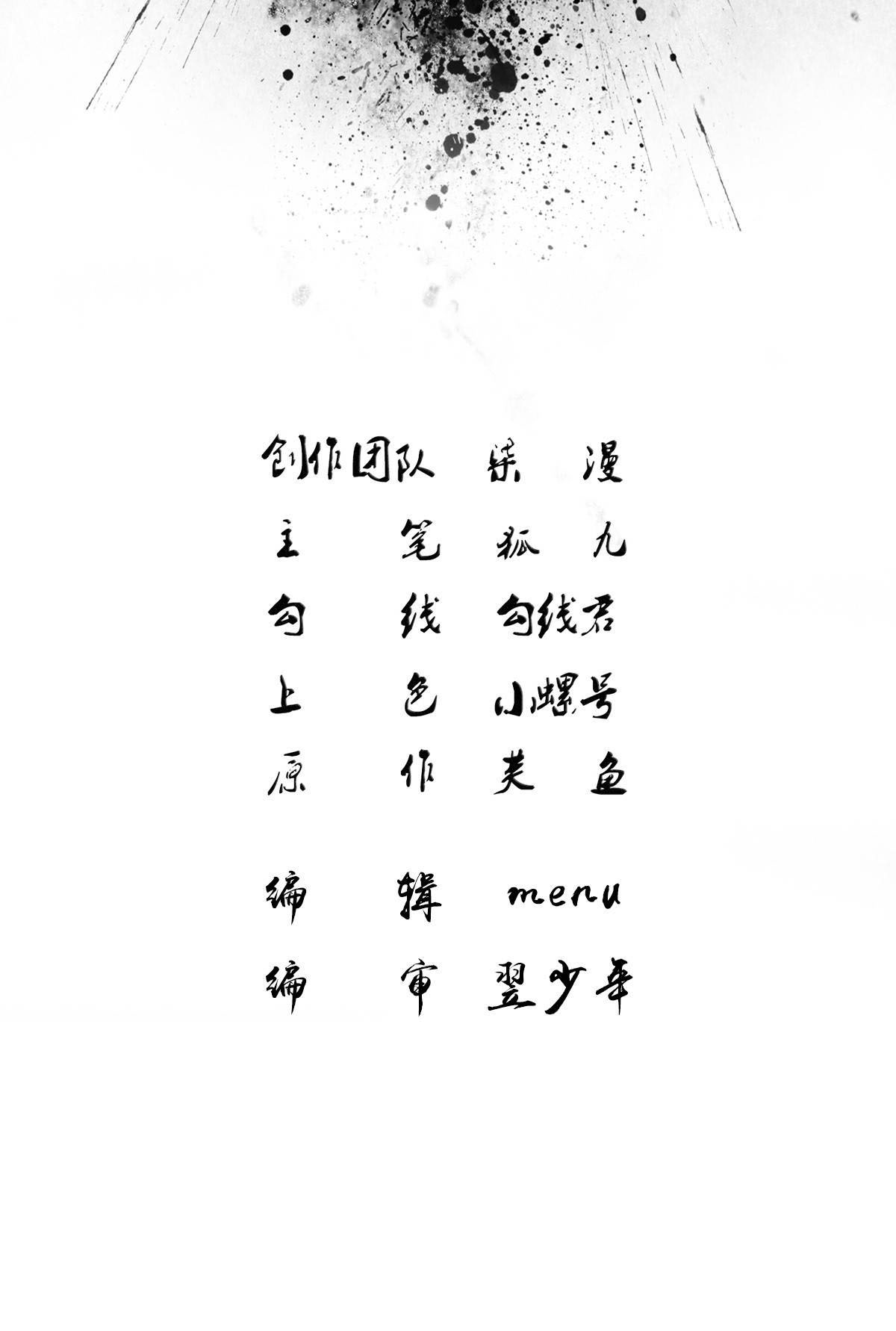 9000 Years Old Empress Ch. 1 第2页