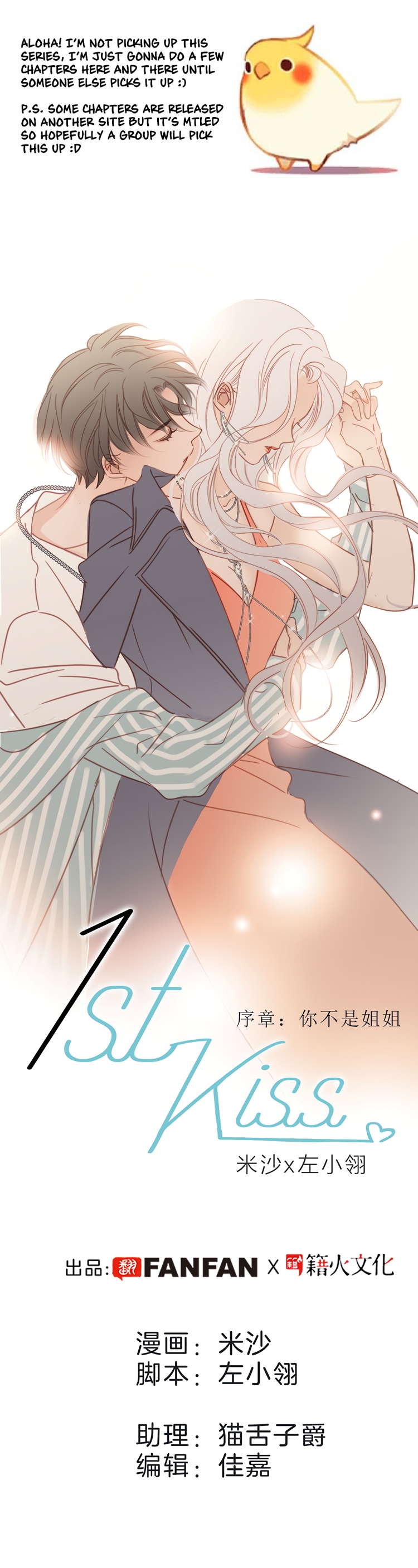1st Kiss 第5页