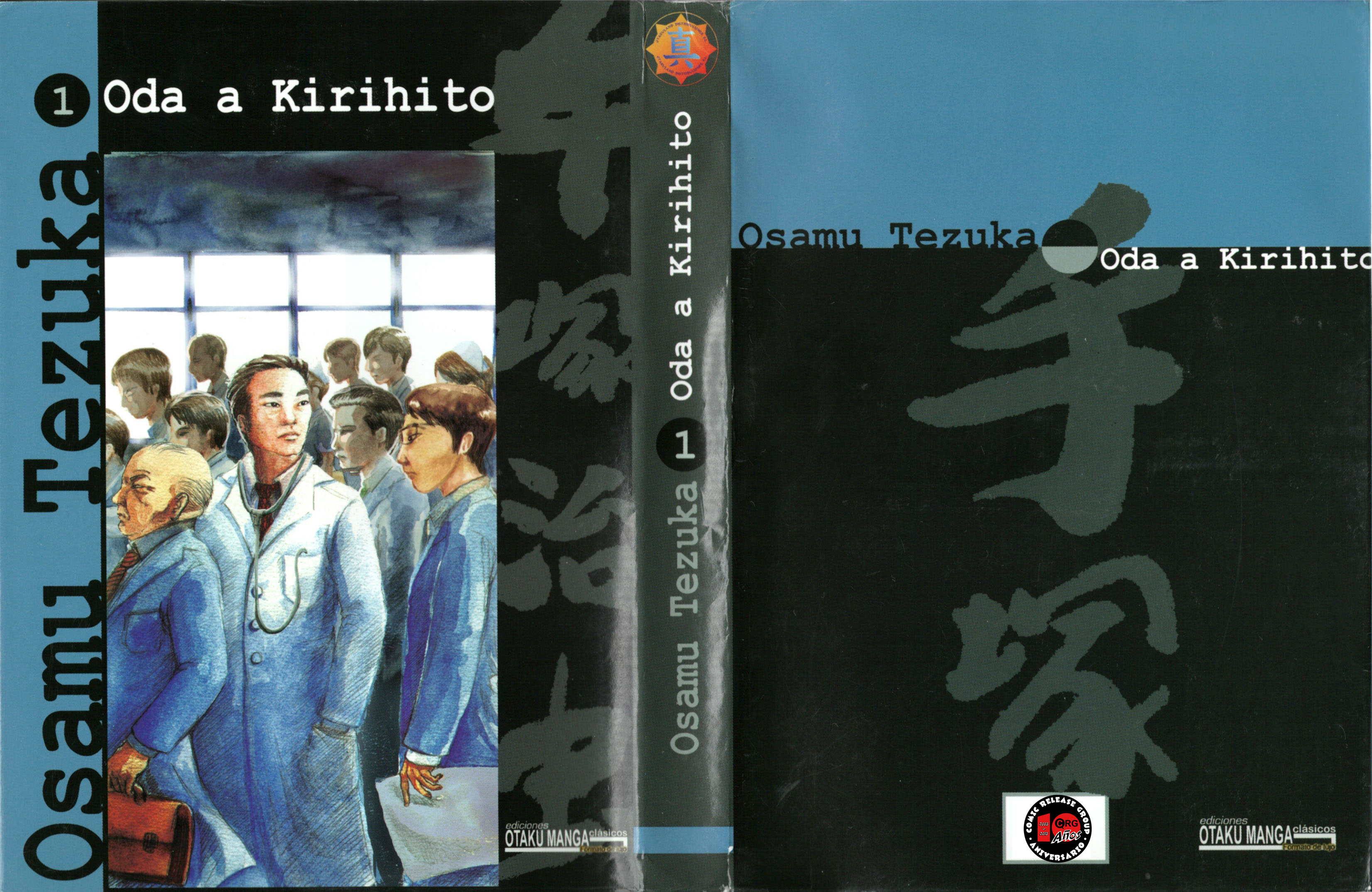 Ode to Kirihito 第1页
