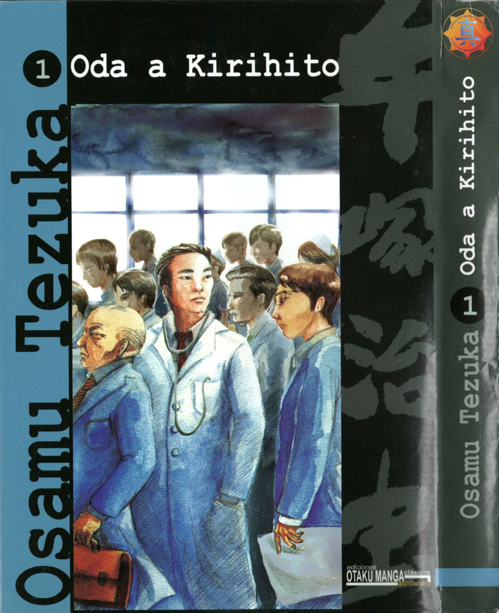 Ode to Kirihito 第3页