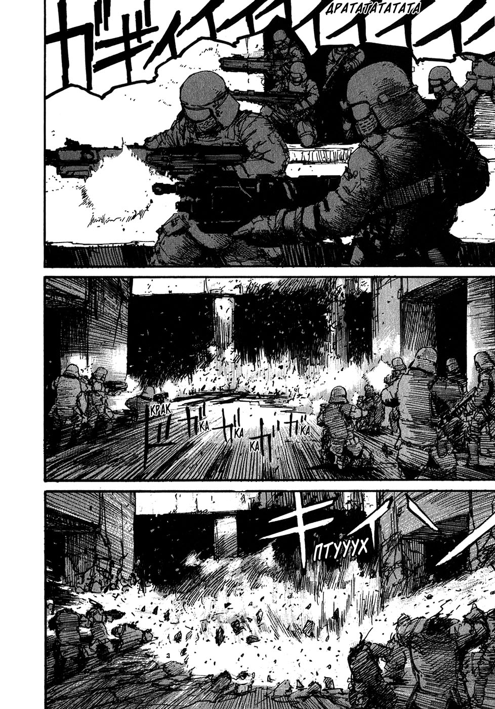 Abara Білий Ґауна 第27页