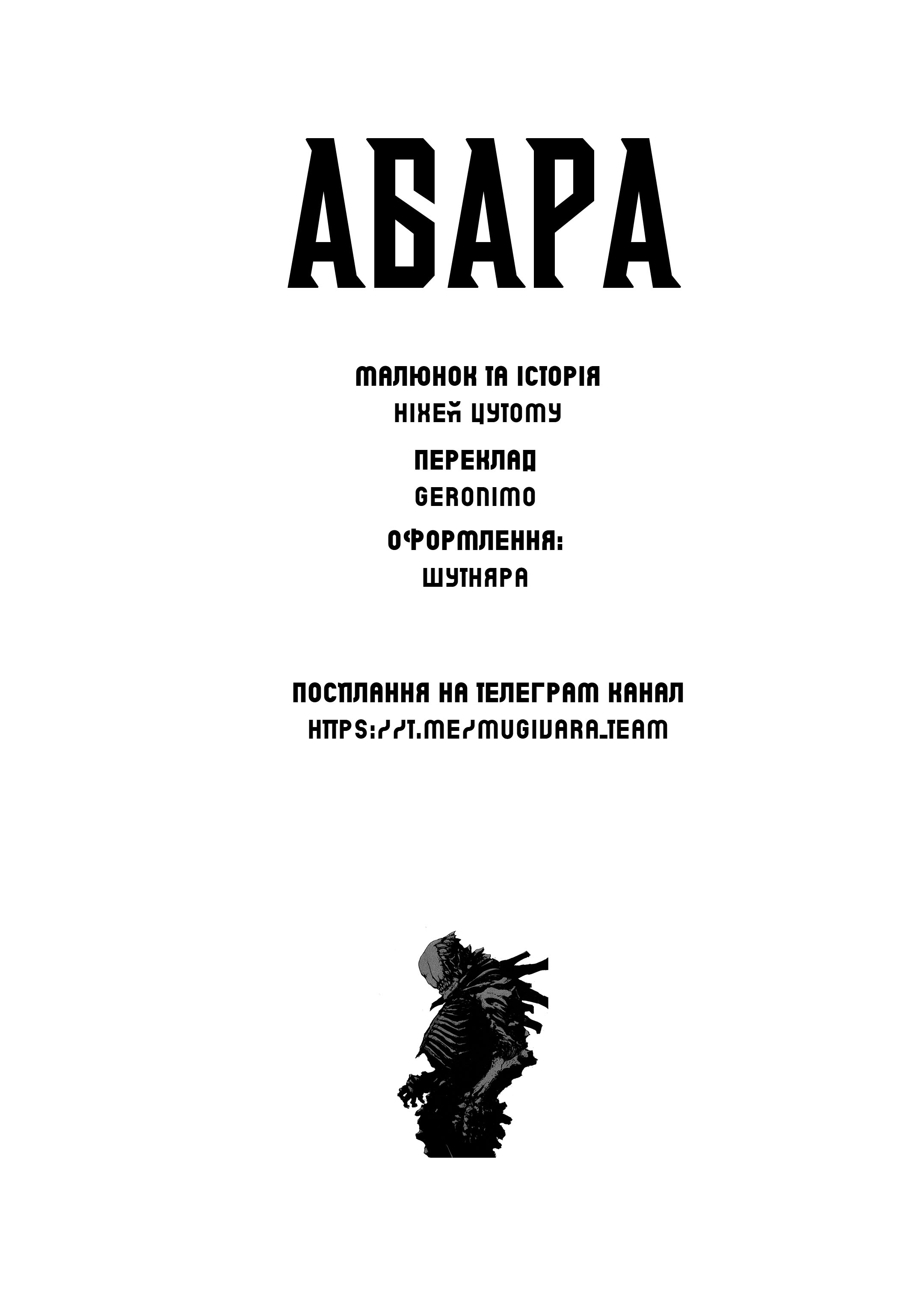 Abara Білий Ґауна 第42页