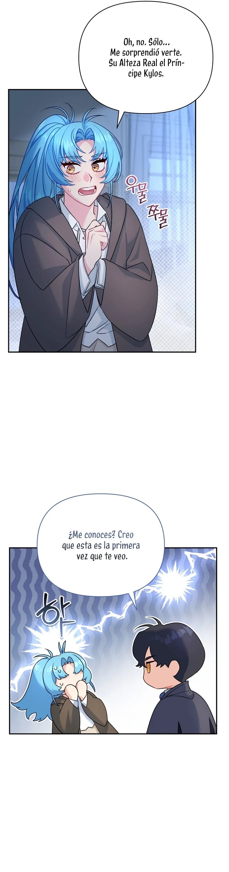 I'm a Villainess, but I'm Good at Cooking Vol. 1 Ch. 1 第47页