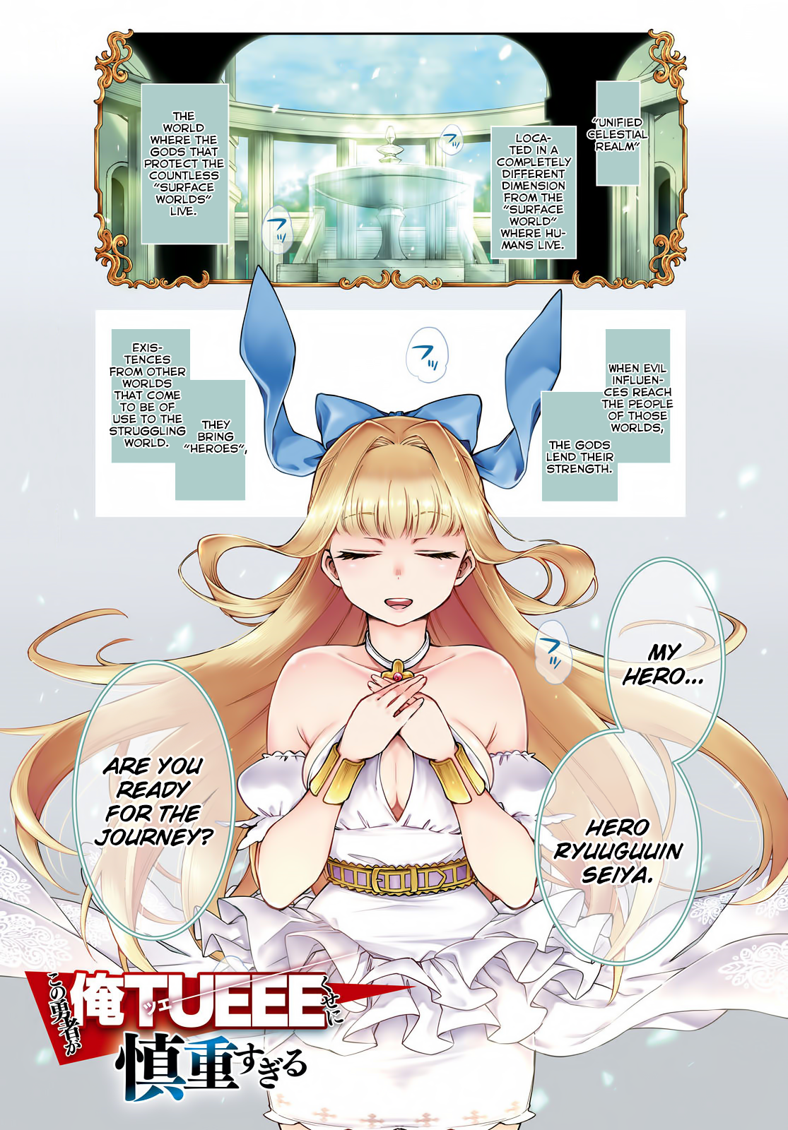 Kono Yuusha ga Ore TUEEE Kuse ni Shinchou Sugiru 第2页