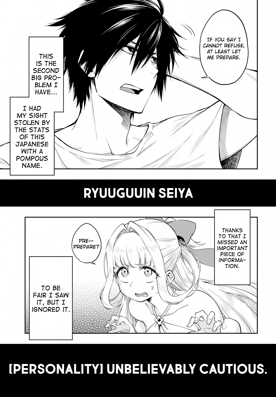 Kono Yuusha ga Ore TUEEE Kuse ni Shinchou Sugiru The Cautious Hero 第18页