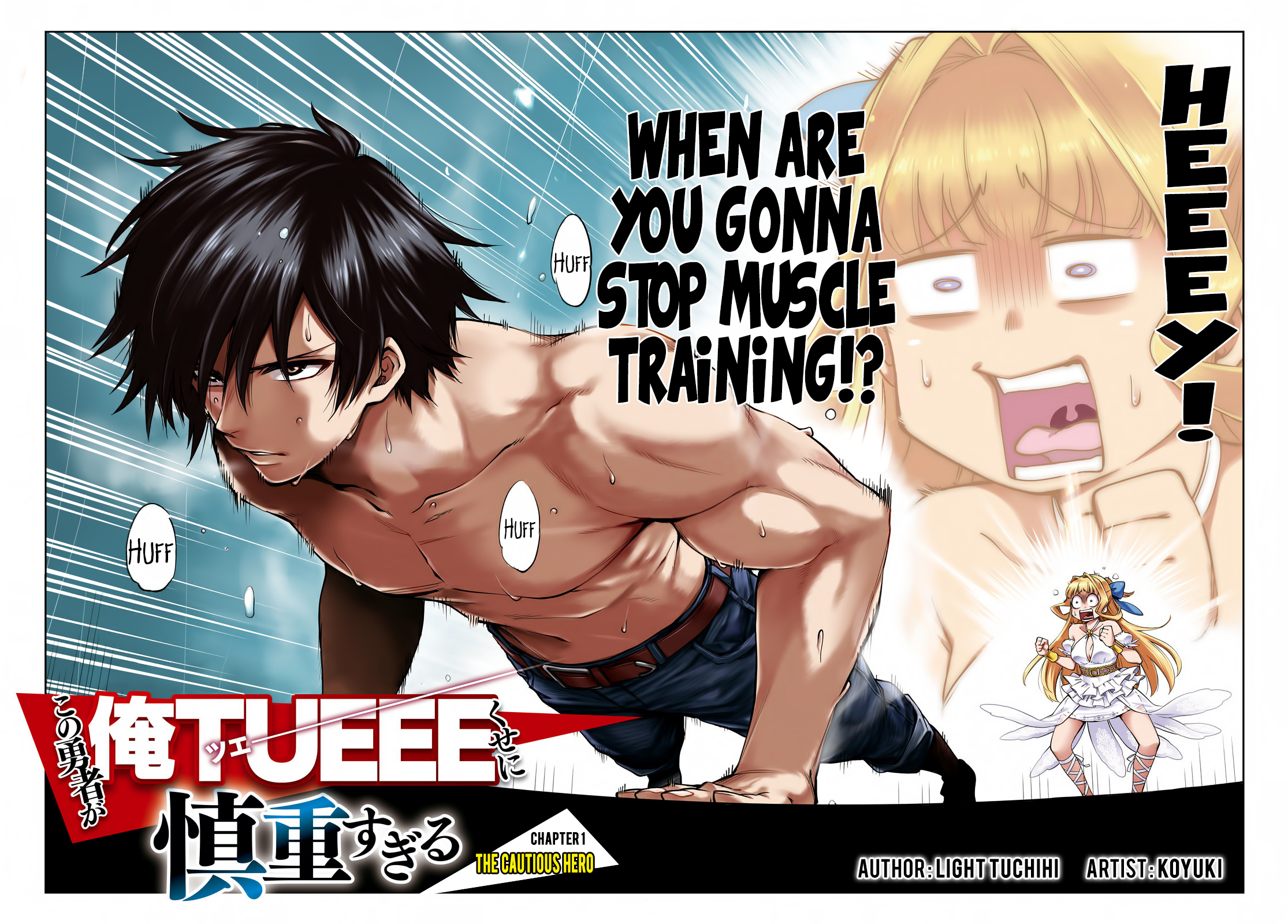 Kono Yuusha ga Ore TUEEE Kuse ni Shinchou Sugiru 第3页