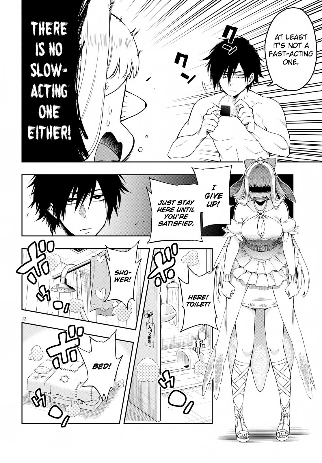 Kono Yuusha ga Ore TUEEE Kuse ni Shinchou Sugiru The Cautious Hero 第25页