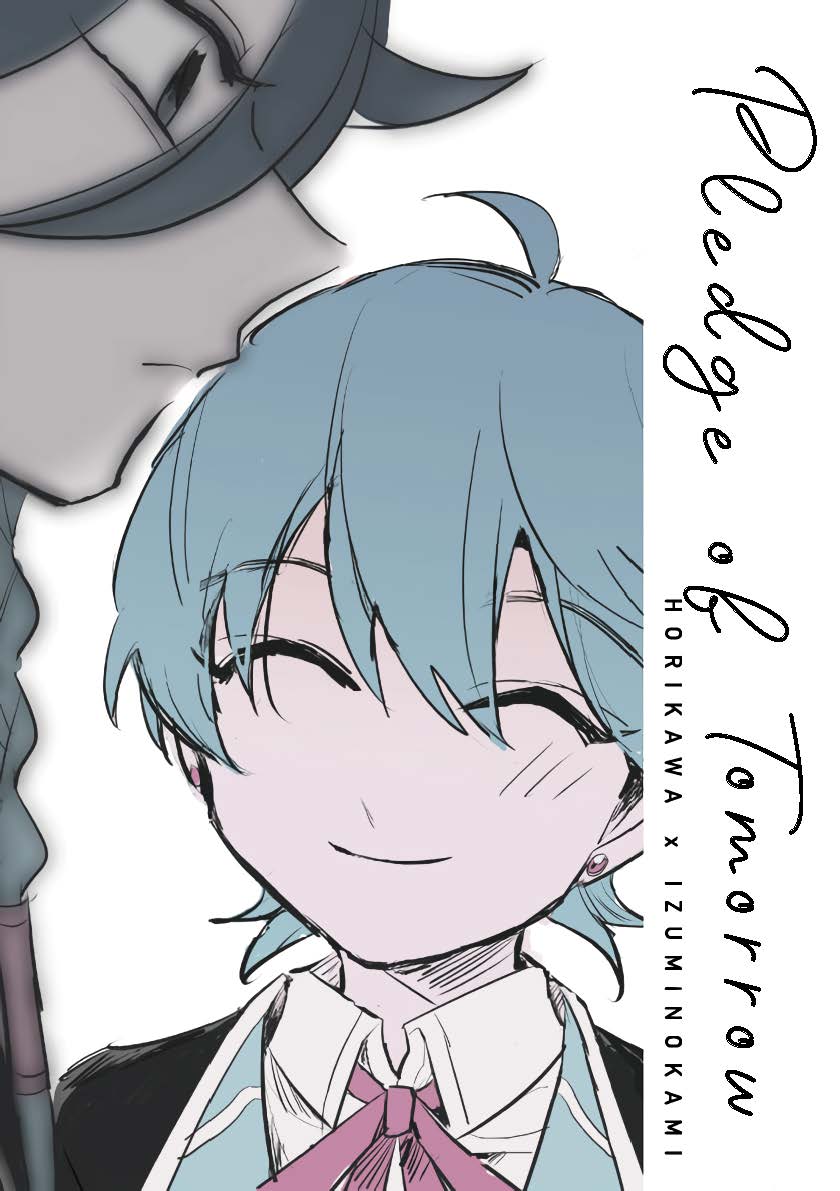 Touken Ranbu - Ashita no Chikai 第1页