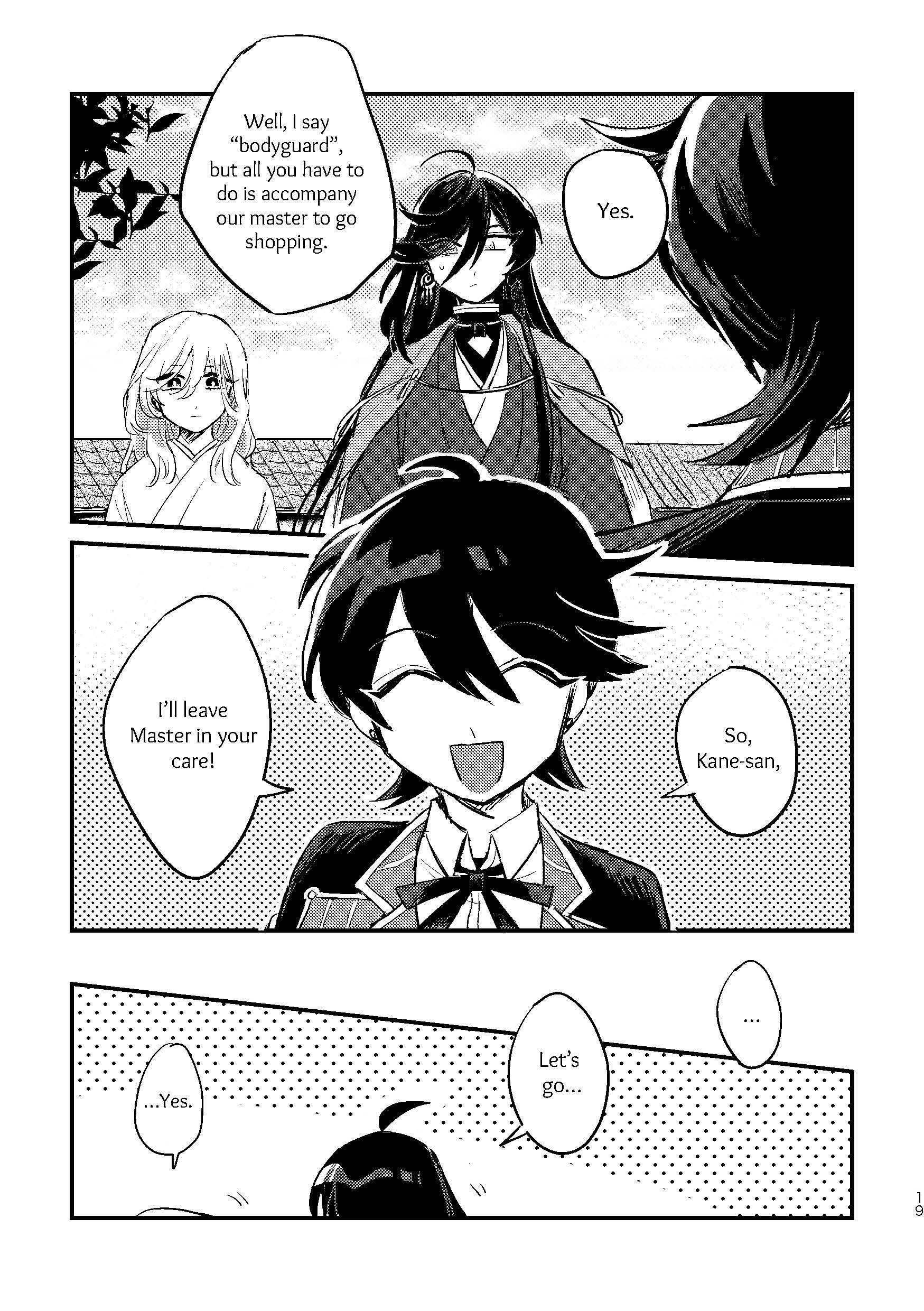 Touken Ranbu - Ashita no Chikai Oneshot 第17页