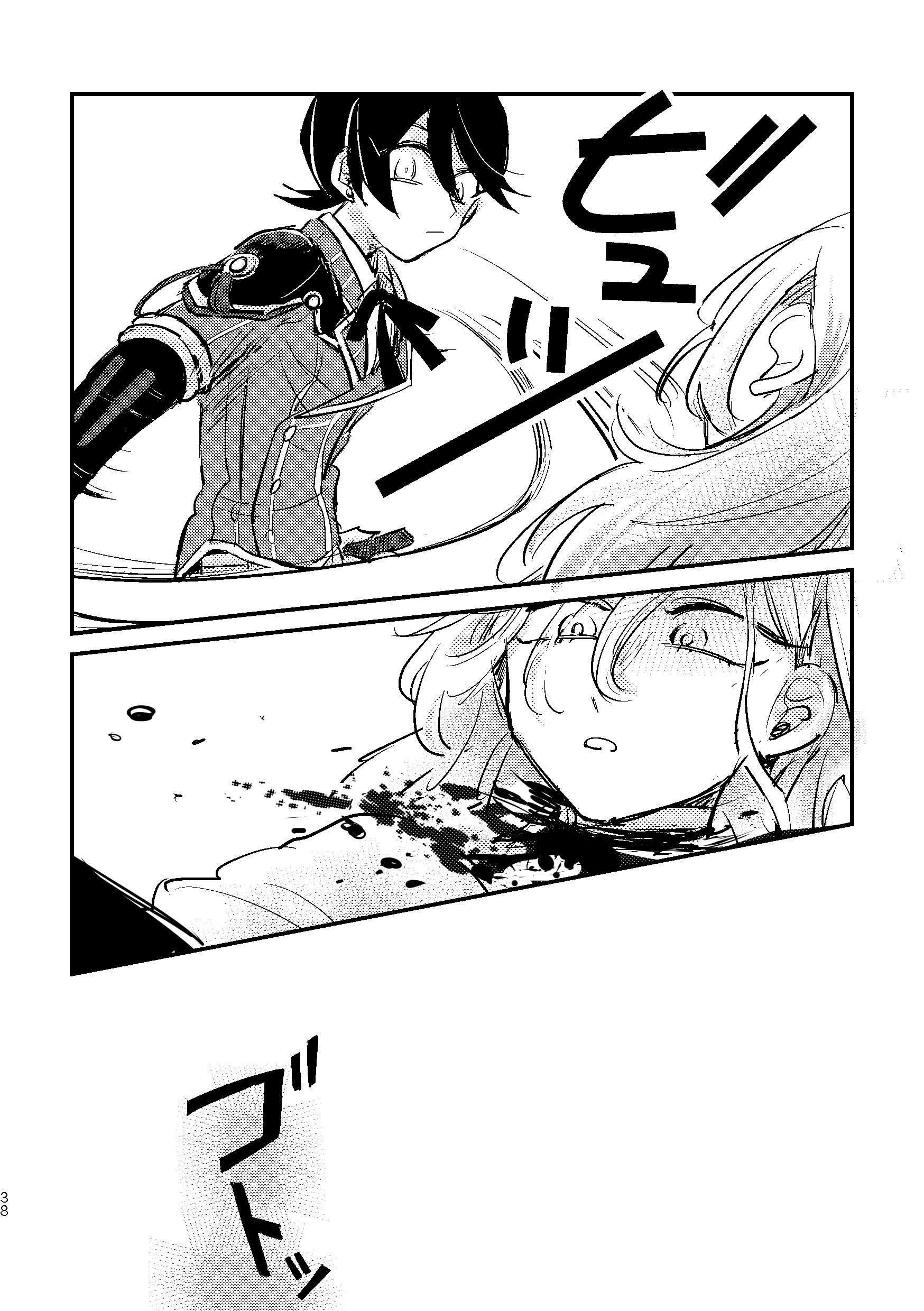 Touken Ranbu - Ashita no Chikai Oneshot 第36页