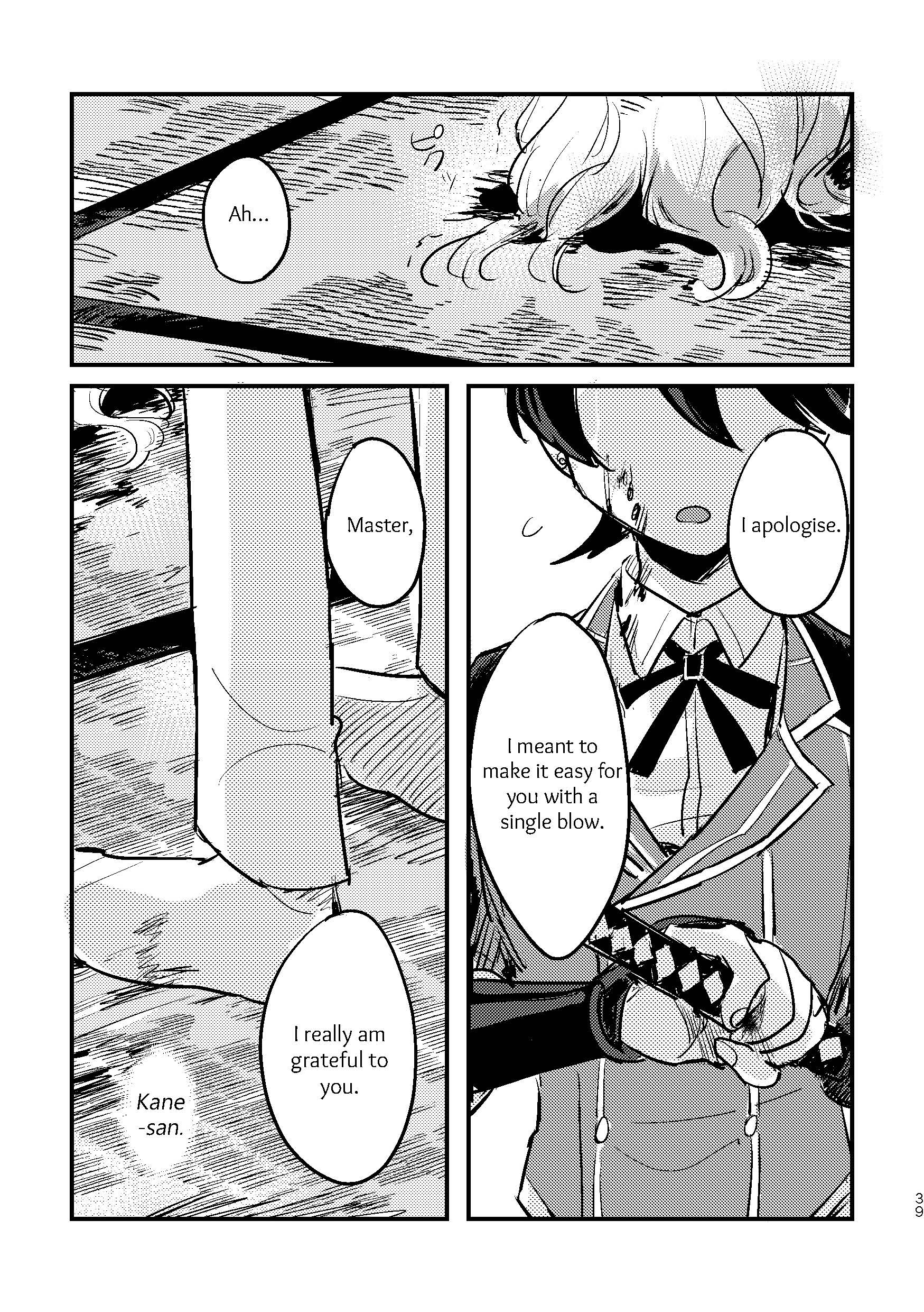 Touken Ranbu - Ashita no Chikai Oneshot 第37页