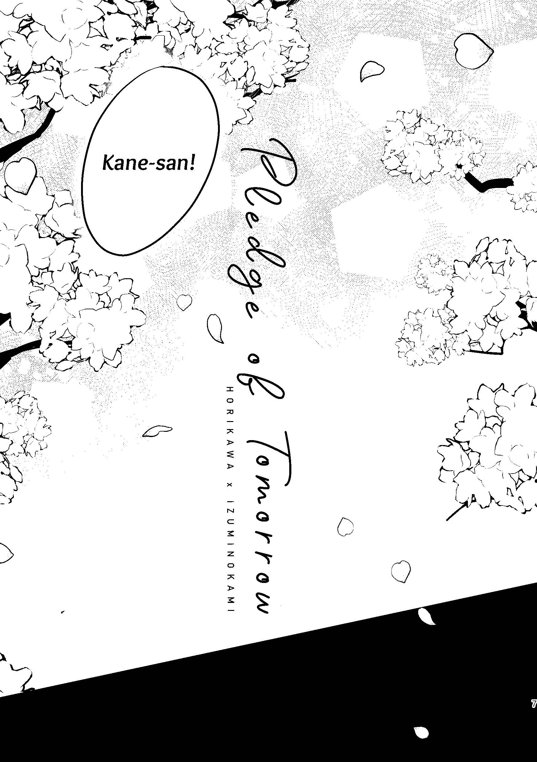 Touken Ranbu - Ashita no Chikai 第5页