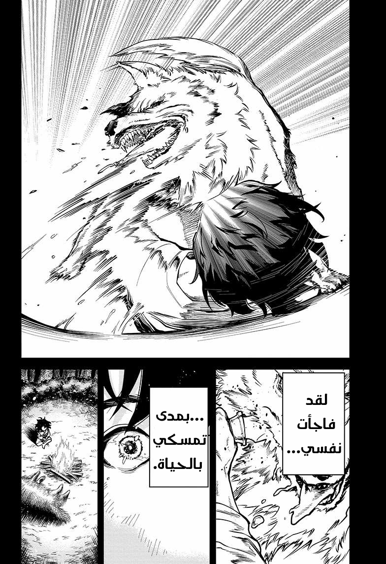 Madan no Ichi الصيد الأول: إيتشي 第14页