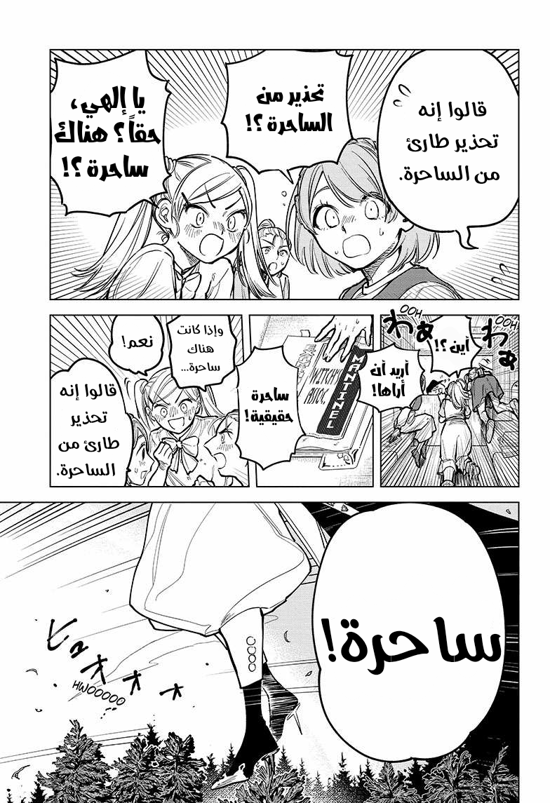 Madan no Ichi الصيد الأول: إيتشي 第24页