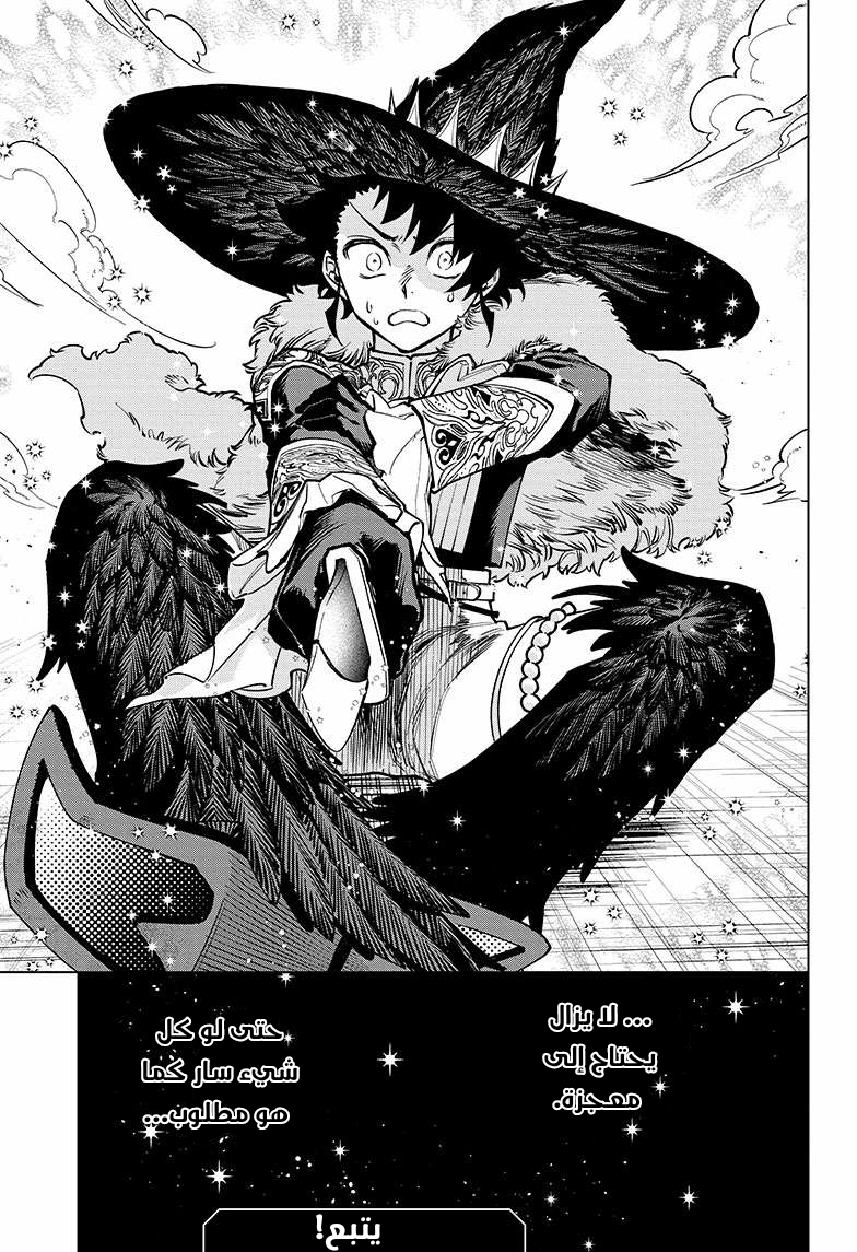 Madan no Ichi الصيد الأول: إيتشي 第50页