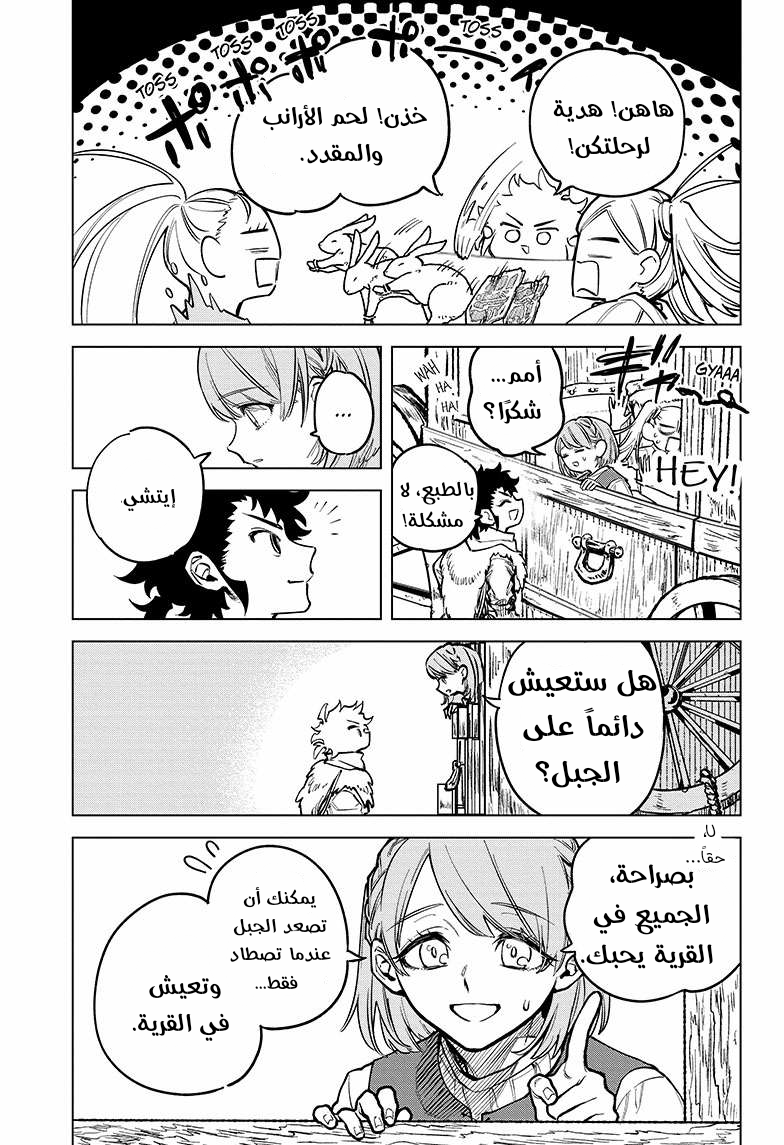 Madan no Ichi الصيد الأول: إيتشي 第9页