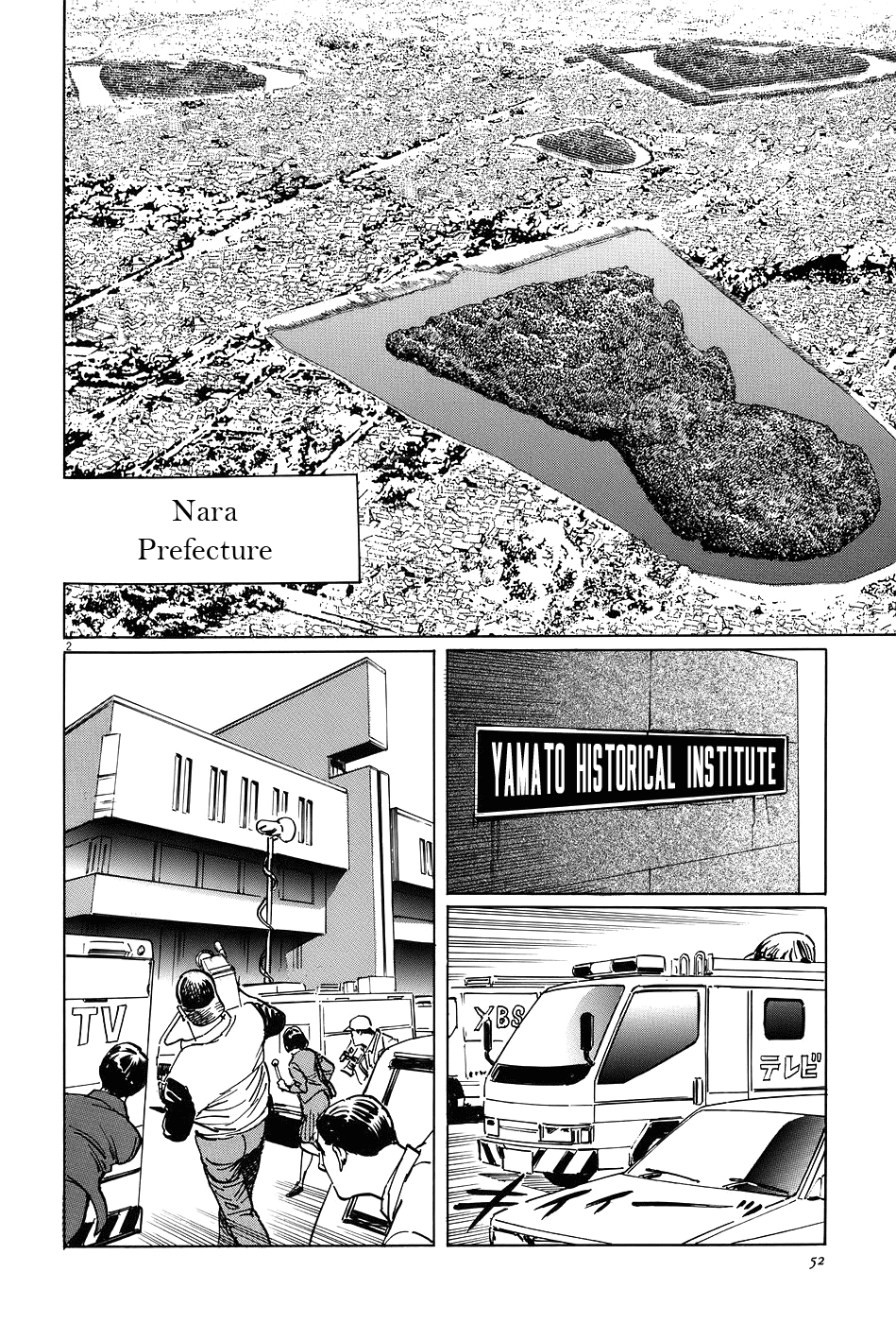 The Case Records of Professor Munakata The Broken Mirror 第2页