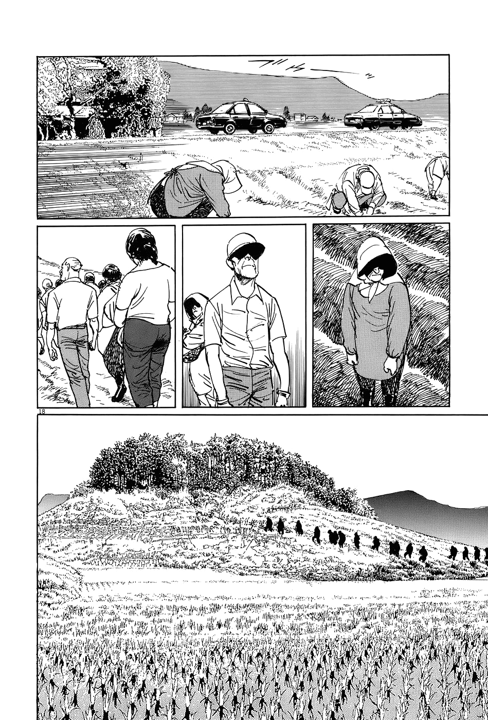 The Case Records of Professor Munakata The Broken Mirror 第17页