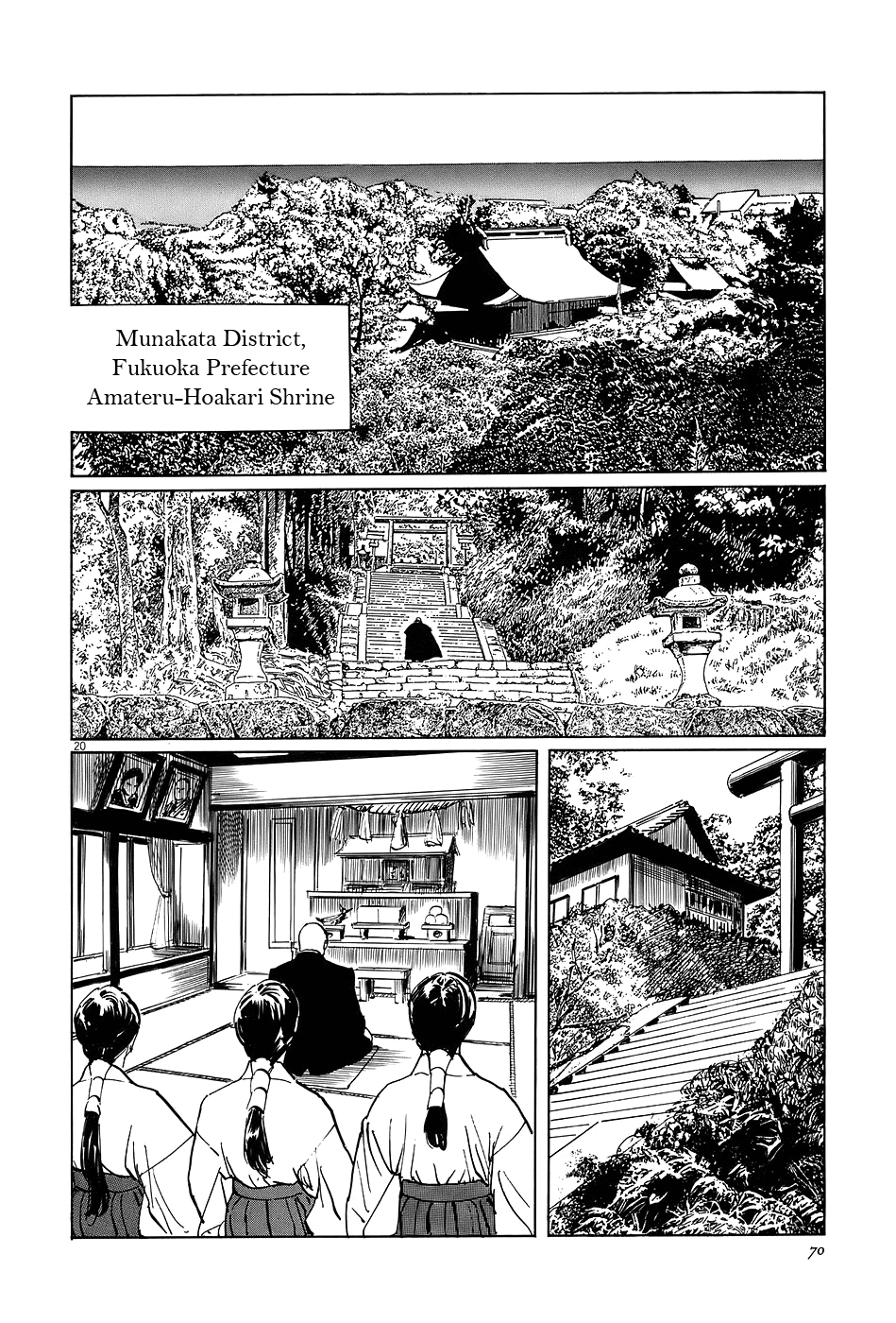 The Case Records of Professor Munakata The Broken Mirror 第19页