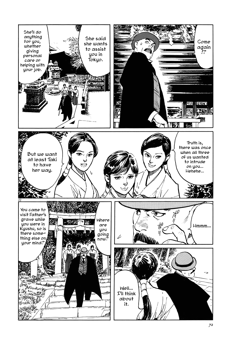 The Case Records of Professor Munakata The Broken Mirror 第21页