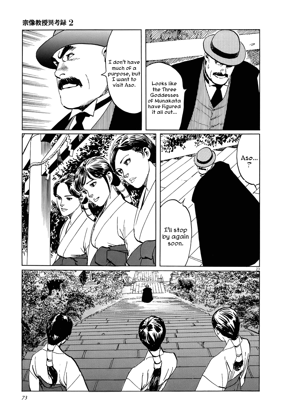 The Case Records of Professor Munakata The Broken Mirror 第22页