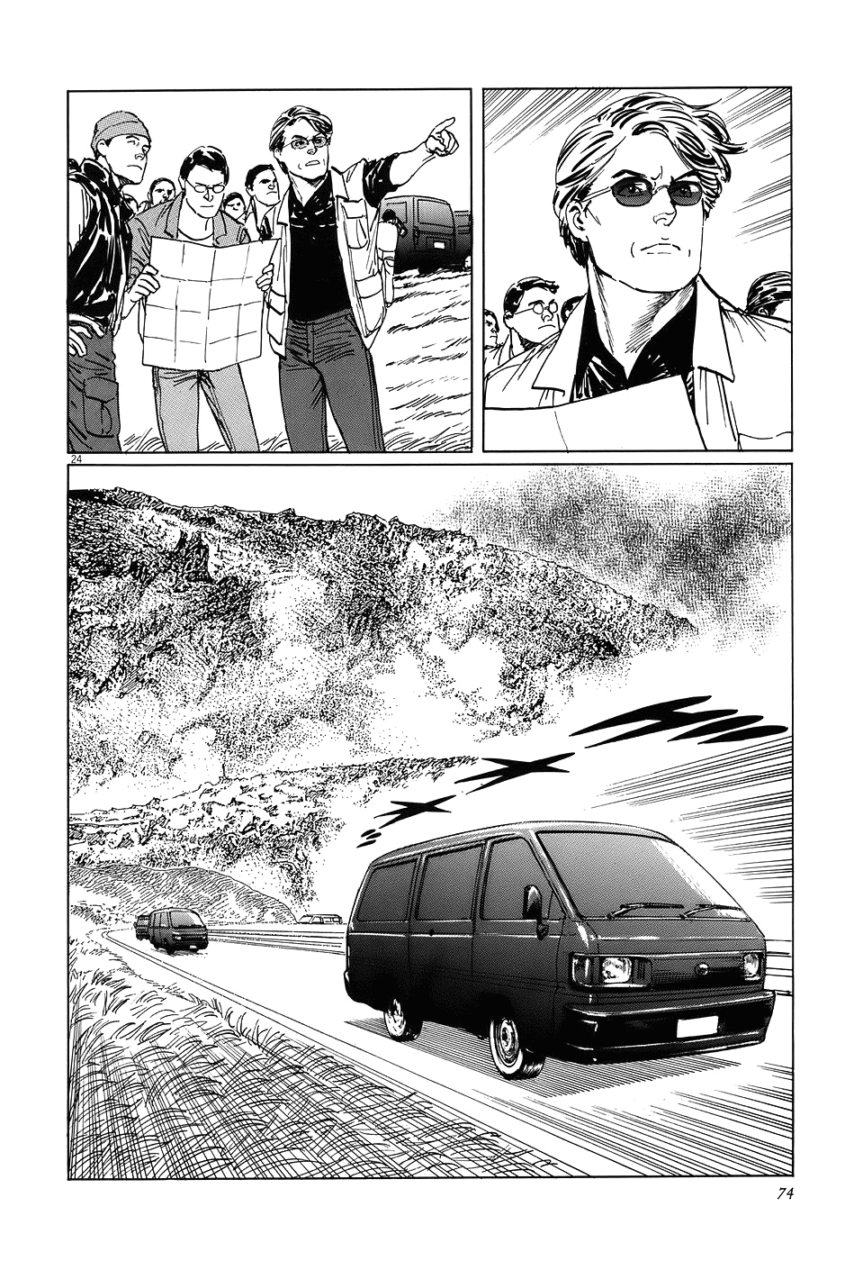 The Case Records of Professor Munakata The Broken Mirror 第23页