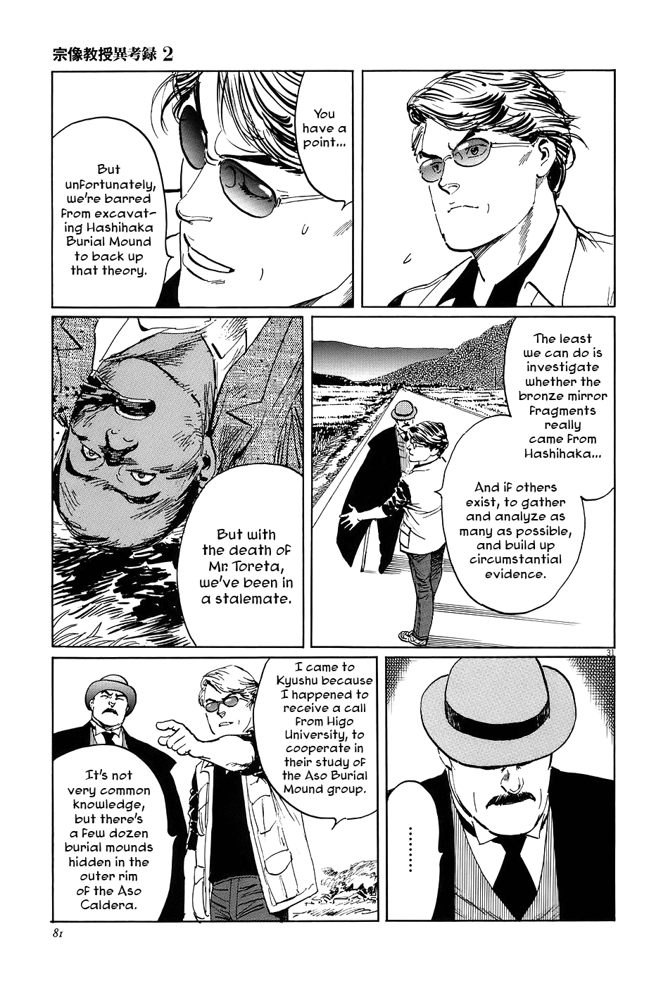 The Case Records of Professor Munakata The Broken Mirror 第30页