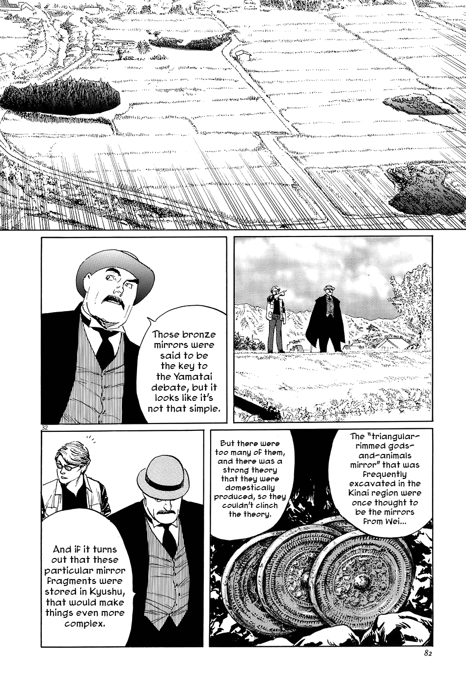 The Case Records of Professor Munakata The Broken Mirror 第31页