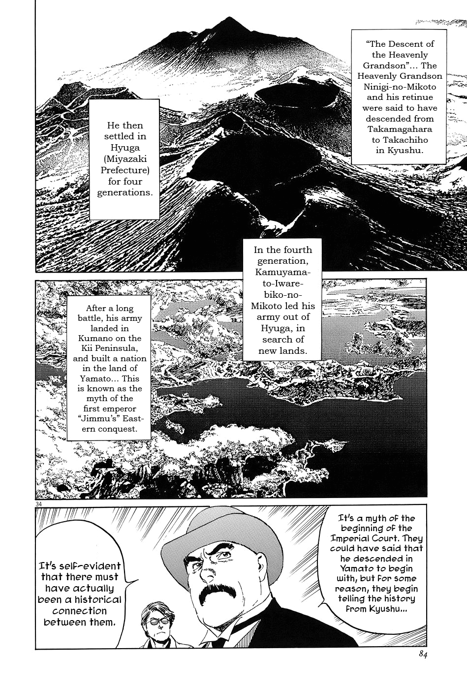 The Case Records of Professor Munakata The Broken Mirror 第33页