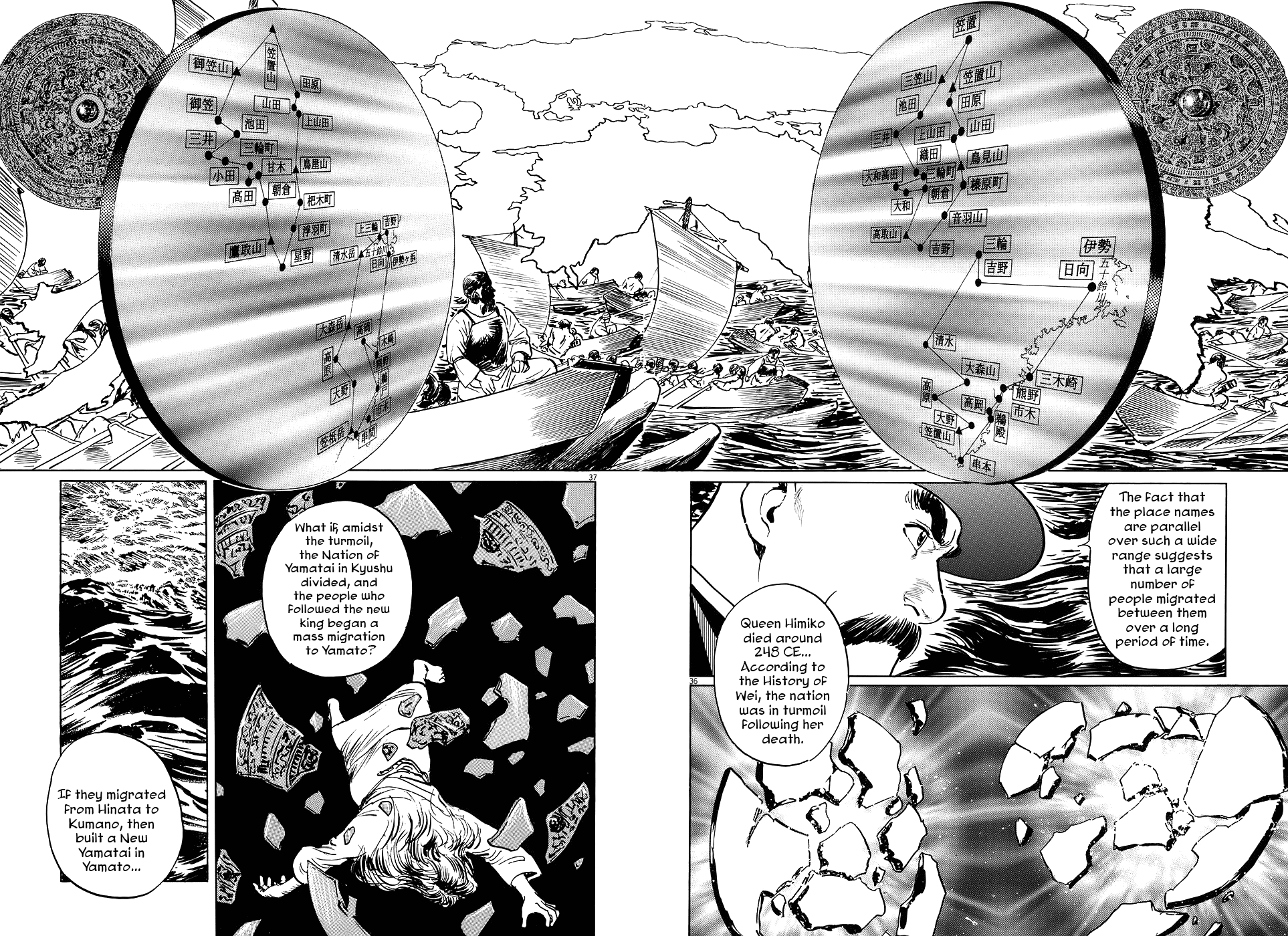 The Case Records of Professor Munakata The Broken Mirror 第35页