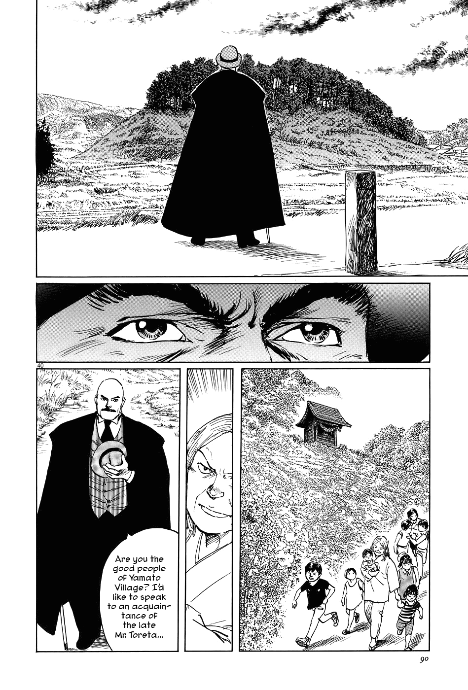 The Case Records of Professor Munakata The Broken Mirror 第38页