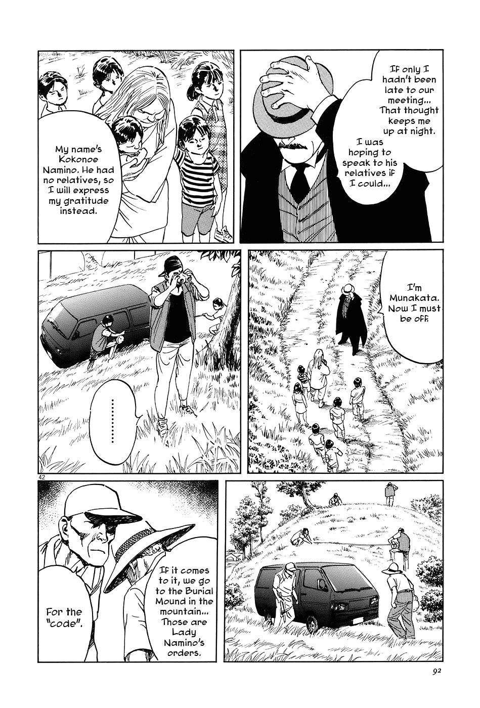 The Case Records of Professor Munakata The Broken Mirror 第40页