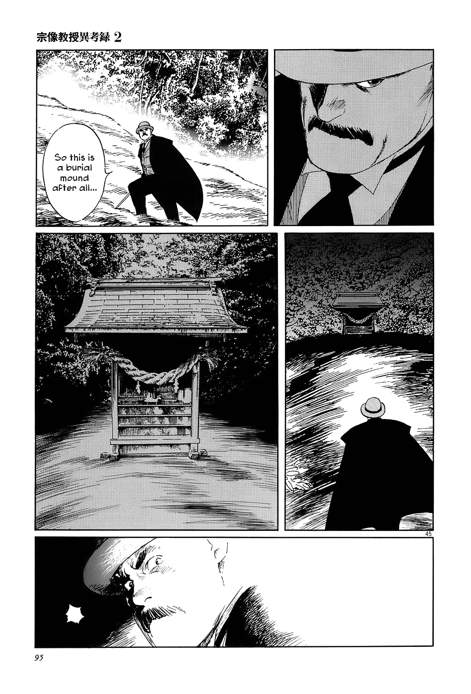 The Case Records of Professor Munakata The Broken Mirror 第43页