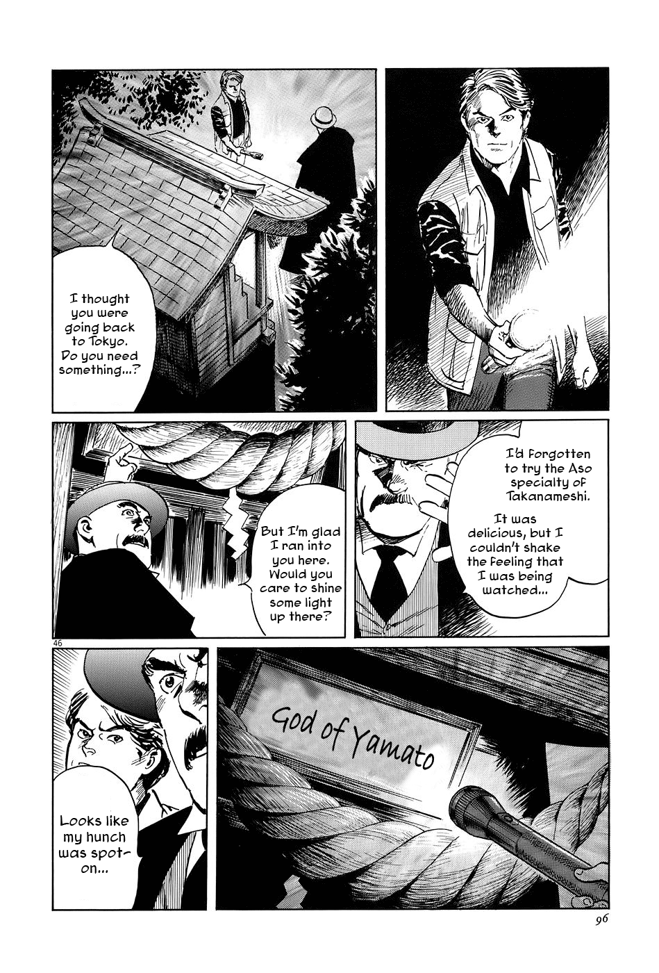 The Case Records of Professor Munakata The Broken Mirror 第44页